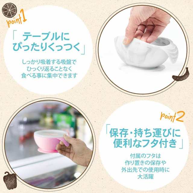 ひっくり返らないベビー食器 バンキンス(bumkins)シリコンボウル セット お食事セット フタ・スプーン付き 離乳食器 吸盤付き ベビー  食の通販はau PAY マーケット - 出産祝いと母子手帳ケース美人家