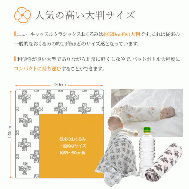 ニューキャッスルクラシックス New Castle Classics ベビー スワドル おくるみ スイマーバと同梱で出産祝いにオススメ バンブー モスの通販はau Pay マーケット 出産祝いと母子手帳ケース美人家