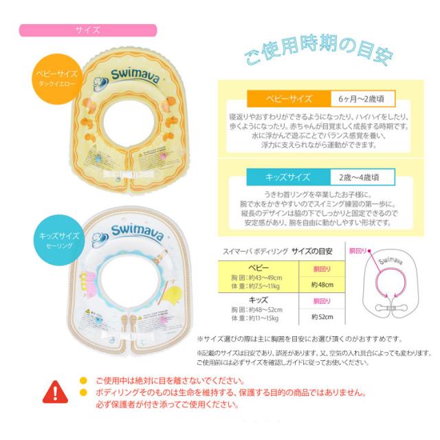 スイマーバ Swimava 正規品 お風呂 浮き輪 赤ちゃん ベビー うきわボディリング ベビー浮き輪 おふろ知育グッズ 送料無料 の通販はau Pay マーケット 出産祝いと母子手帳ケース美人家