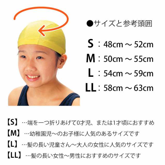 豊富な品 水泳帽 Lサイズ millenniumkosovo.org