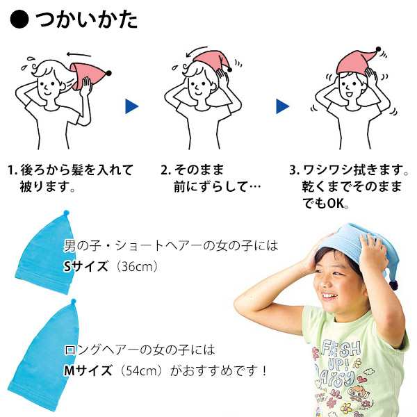 フットマーク シャンボウ タオルキャップ 水泳 キャップ キッズ ジュニア 子供用 スイミング 水泳用品 通販 送料無料 速達対応可 の通販はau Pay マーケット 出産祝いと母子手帳ケース美人家