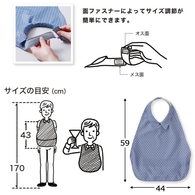 フットマーク シャツエプロン+ネクタイ セット お食事エプロン 食事用エプロン 袖なし 撥水・防水 介護用品【送料無料】_5