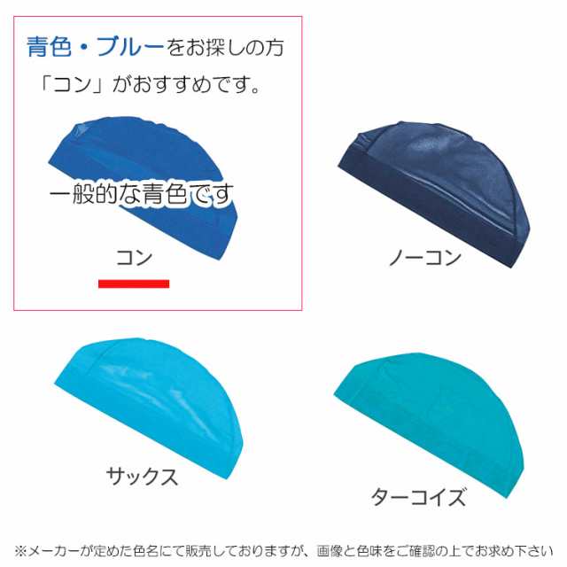 水泳帽 スイムキャップ Sサイズ＆アームリング アームヘルパー アームフロート アームブイ2 腕・肩 浮き輪セット メッシュ サイズ×カラ