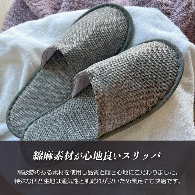 使い捨てスリッパ 100足セット 個別包装 前閉じ 個包装 23センチ〜28センチ相当(23cm〜28cm) 夏用 メンズ レディース共用 綿麻風素材 大きいサイズ 裏面不織布 高級ホテル仕様 業務用 携帯用 自宅用 来客用 学校行事用 アメニティ アメニティー 送料無料_4