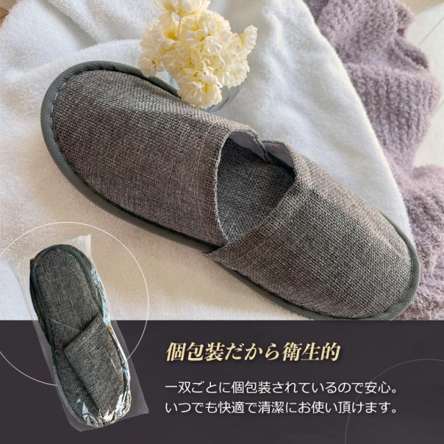 使い捨てスリッパ 100足セット 個別包装 前閉じ 個包装 23センチ〜28センチ相当(23cm〜28cm) 夏用 メンズ レディース共用 綿麻風素材 大きいサイズ 裏面不織布 高級ホテル仕様 業務用 携帯用 自宅用 来客用 学校行事用 アメニティ アメニティー 送料無料_5