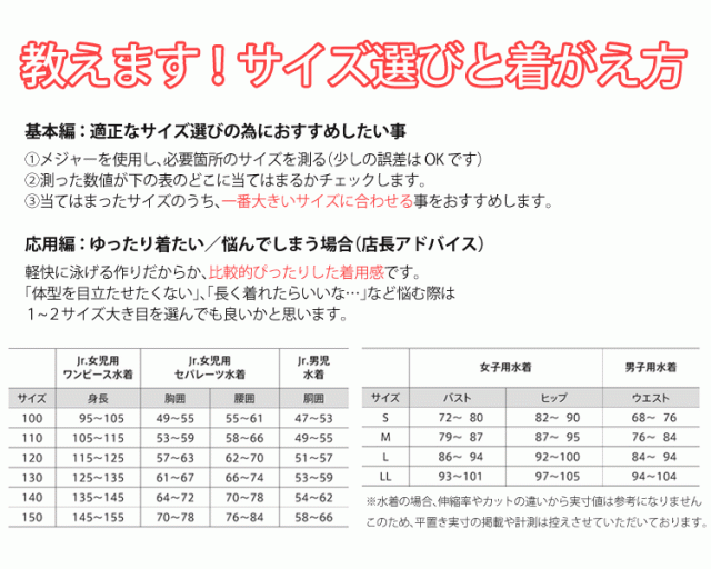 フットマーク スクール水着 男子 トランクス（上は別売り）サイズ・カラー選択OK キッズ 男の子 子供 スイミング用 水着【送料無料】の通販はau  PAY マーケット - 出産祝いと母子手帳ケース美人家