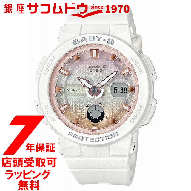 [店頭受取対応商品] [7年延長保証] [カシオ]CASIO 腕時計 BABY-G ウォッチ ベビージー ビーチトラベラーシリーズ BGA-250-7A2JF レディース