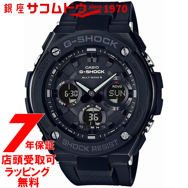 [店頭受取対応商品] [7年延長保証] [カシオ]CASIO 腕時計 G-SHOCK ウォッチ ジーショック G-STEEL 世界6局対応電波ソーラー GST-W100G-1BJF メンズ