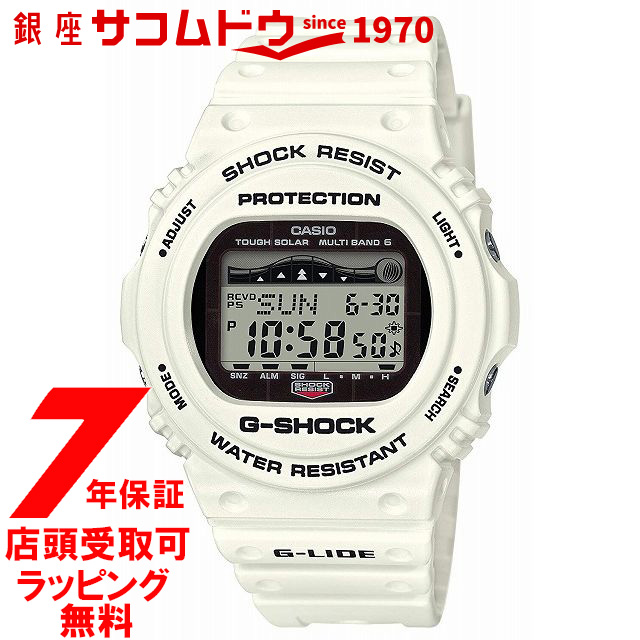 [店頭受取対応商品] [7年延長保証] [カシオ]CASIO 腕時計 G-SHOCK ウォッチ ジーショック ジーライド 電波ソーラー GWX-5700CS-7JF メンズ