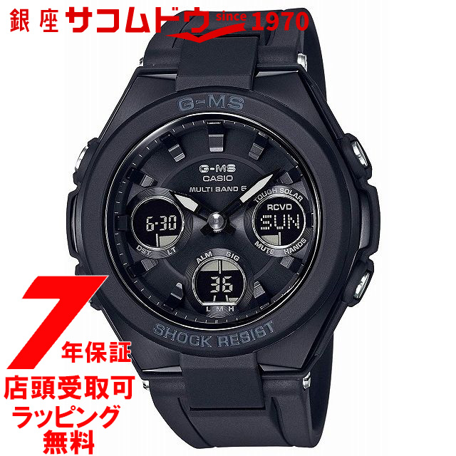 [店先受け取り証書相応う商いもの] [7年押しひろげる言いはなつ] [カシオ]CASIO ウオッチ BABY-G ご覧なさる ベビージー G-MS 電磁波 レディース 手ごわいソーラー MSG-W100G-1AJF