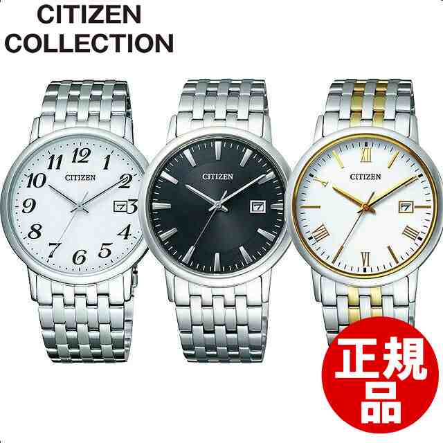 選べる3種]シチズン 腕時計 Citizen Collection シチズン コレクション