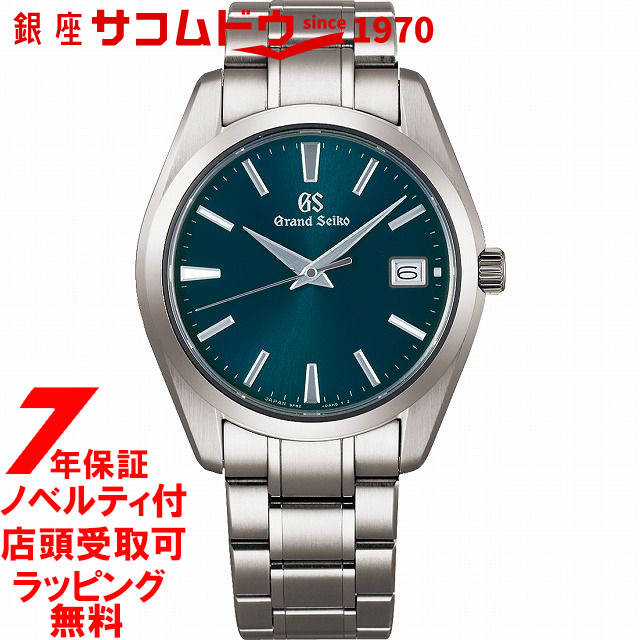店頭受取対応商品 ノベルティ付き グランドセイコー Grand Seiko 腕時計 9fクオーツ メンズ 腕時計 Sbgv233 グリーンの通販はau Pay マーケット 銀座 紗古夢堂
