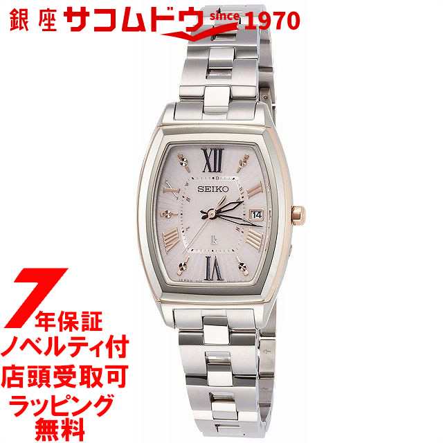 店頭受取対応商品 ノベルティ付き セイコー ルキア 腕時計 Seiko Lukia ウォッチ Ssqw032 腕時計 電波 ソーラー レディース 綾瀬はの通販はau Pay マーケット 銀座 紗古夢堂