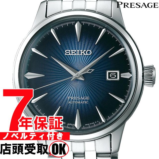 [店頭受取対応商品] [ノベルティ付き！]セイコー ウォッチ プレザージュ SEIKO PRESAGE 腕時計 SARY123 メンズ ブルーグラデーション文字盤 ボックス型ハードレックス シースルーバック の通販は