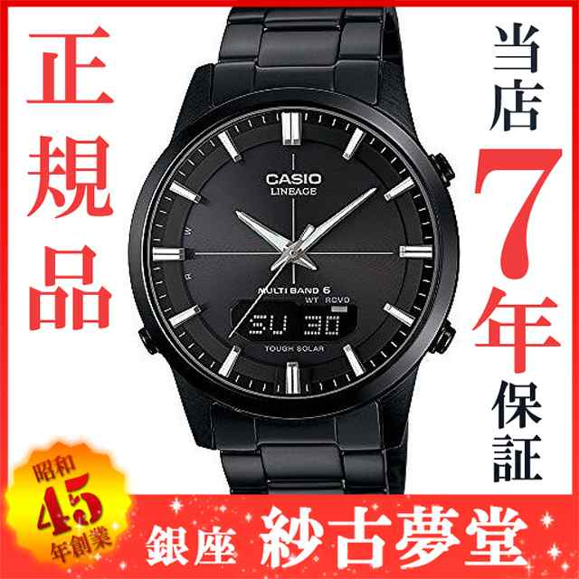 店頭受取対応商品] カシオ CASIO 腕時計 LINEAGE リニエージ ウォッチ