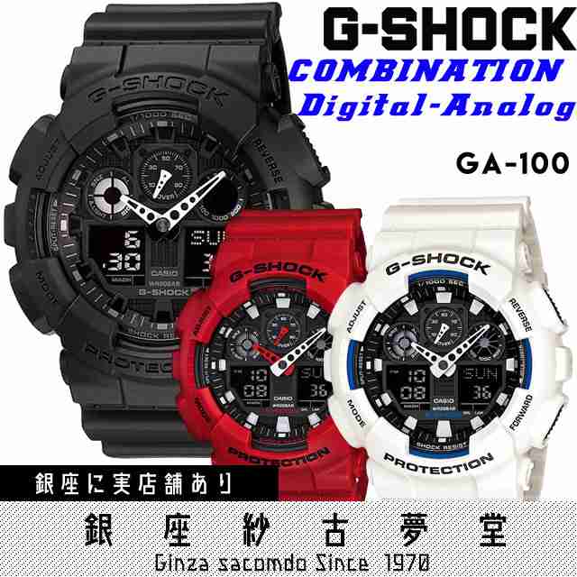 カシオ CASIO 腕時計 G-SHOCK ジーショック STANDARD GA-100-1A1JF GA