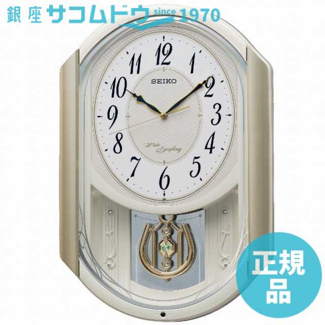 セイコークロック AM263S 電波 掛け時計 SEIKO CLOCK ［4517228042034-AM263S］