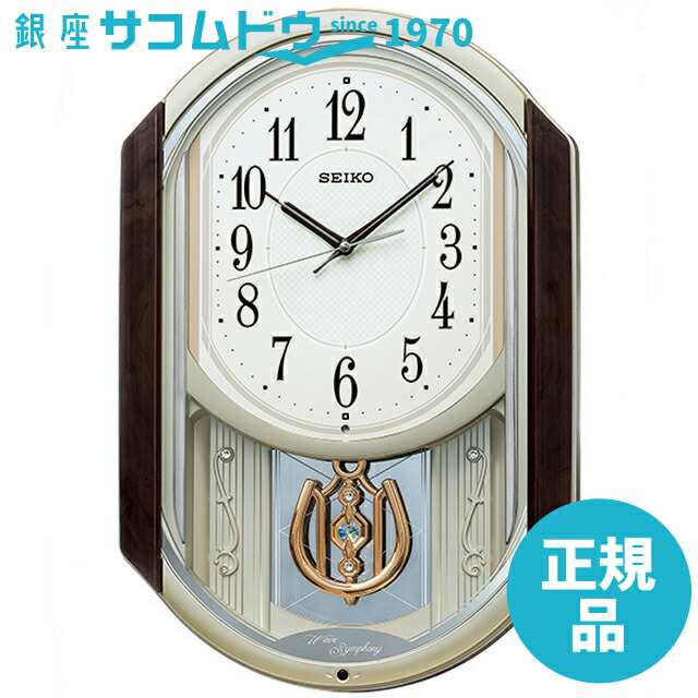 セイコークロック AM264B 電波 掛け時計 SEIKO CLOCK ［4517228042041-AM264B］