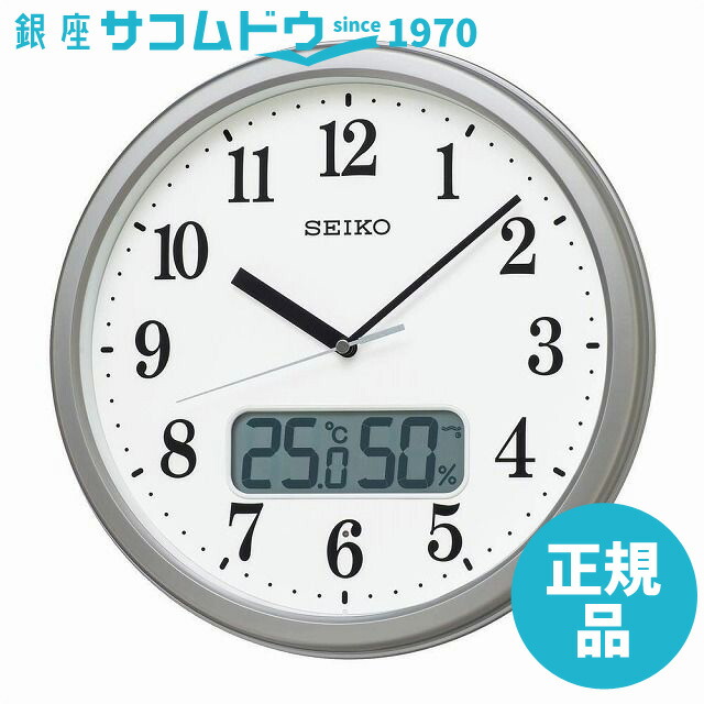 SEIKO CLOCK セイコー クロック 掛け時計 銀色メタリック 本体サイズ:直径31.1×5.1cm 電波 アナログ 温度 湿度 表示 KX244S ［4517228040382-KX244S］