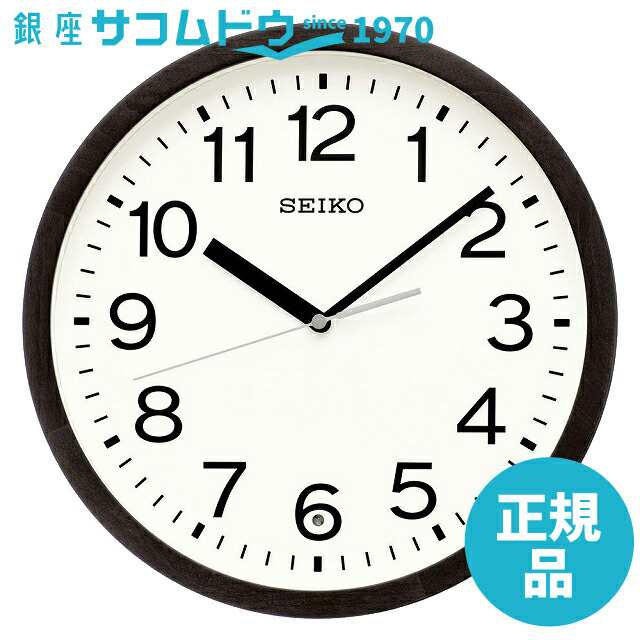 SEIKO CLOCK セイコー クロック 掛け時計 電波 アナログ スタンダード KX249K ［4517228041549-KX249K］