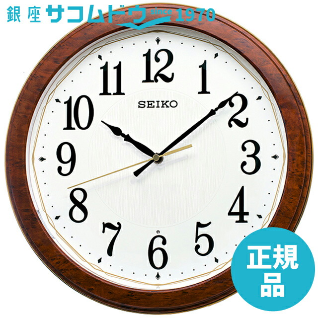 セイコークロック KX260B 電波 掛け時計 SEIKO CLOCK ［4517228041860-KX260B］