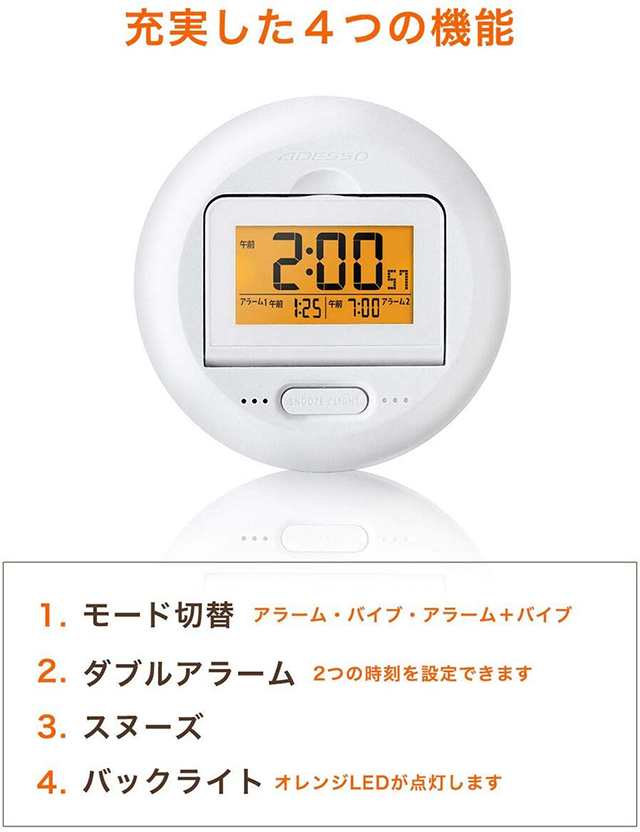 超人気高品質 光る アデッソ 目覚まし時計 振動式 4562102945970 複数アラーム MY-106 ブルブル