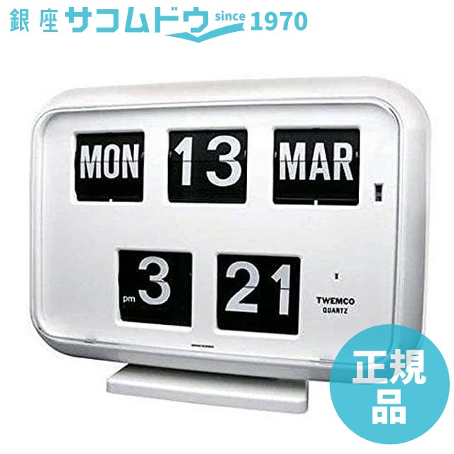 TWEMCO トゥエンコ 置掛時計 QD-35WHITE