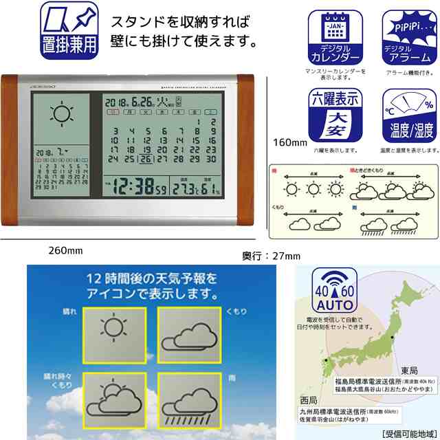 ADESSO(アデッソ) 置き時計 カレンダー天気電波時計 六曜 温度 湿度 日付-