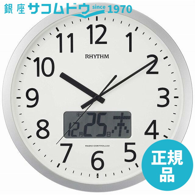 CITIZEN シチズン リズム時計工業 RHYTHM クロック 電波壁掛け時計