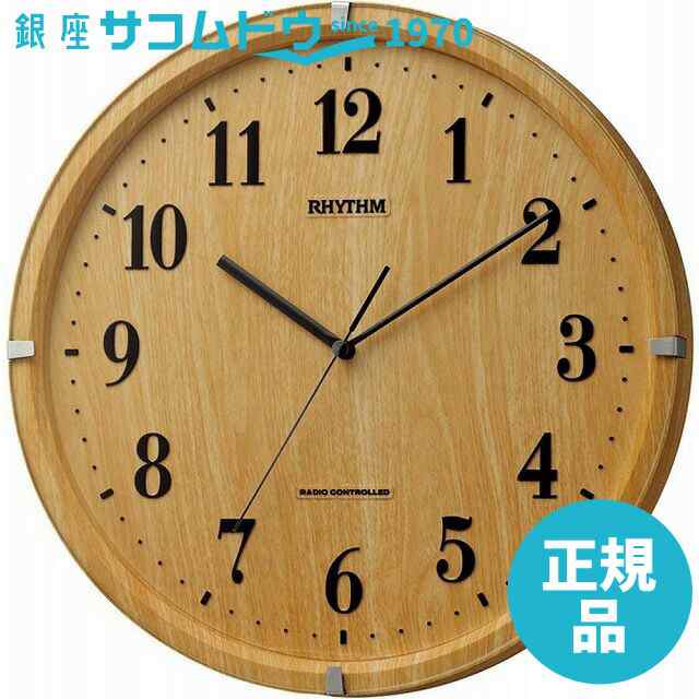 rhythm 掛時計 電波時計 アナログ スワロフスキー より整頓された rhythm 掛時計 電波時計 アナログ スワロフスキー より整頓された