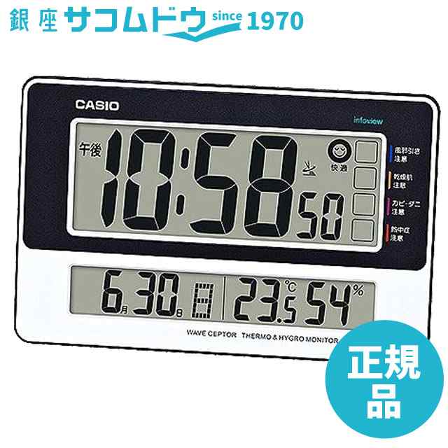 CASIO CLOCK カシオ クロック デジタル生活環境お知らせ電波置き掛け兼用時計 日付表示 温・湿度表示付 IDL-170J-7JFの通販はau  PAY マーケット - 銀座 紗古夢堂 | au PAY マーケット－通販サイト