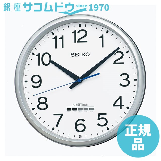 セイコー クロック ZS254S 掛け時計 ハイブリッド 電波 ネクスタイム SEIKO CLOCK