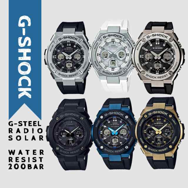 [7年延長保証] カシオ CASIO 腕時計 G-SHOCK G-STEEL 電波ソーラー GST-W300G-1A1JF  GST-W300G-1A2JF GST-W300G-1A9JF GST-W310-1AJF GST｜au PAY マーケット