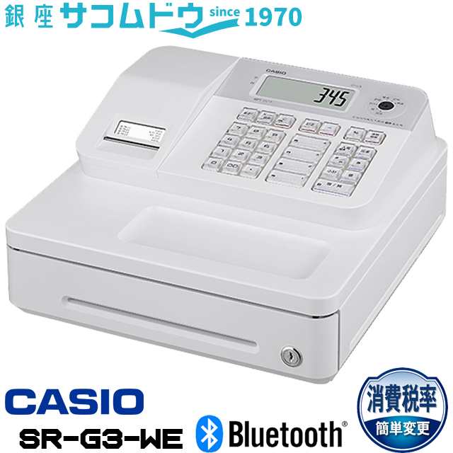 CASIO カシオ 電子レジスター SR-G3 | kensysgas.com