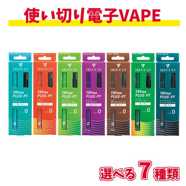 SMOOTH VIP TRYME PLUS - PT スムースビップ トライミー プラス プラチナム 電子タバコ 使いきり 電子VAPEの通販はau  PAY マーケット - 銀座 紗古夢堂 | au PAY マーケット－通販サイト