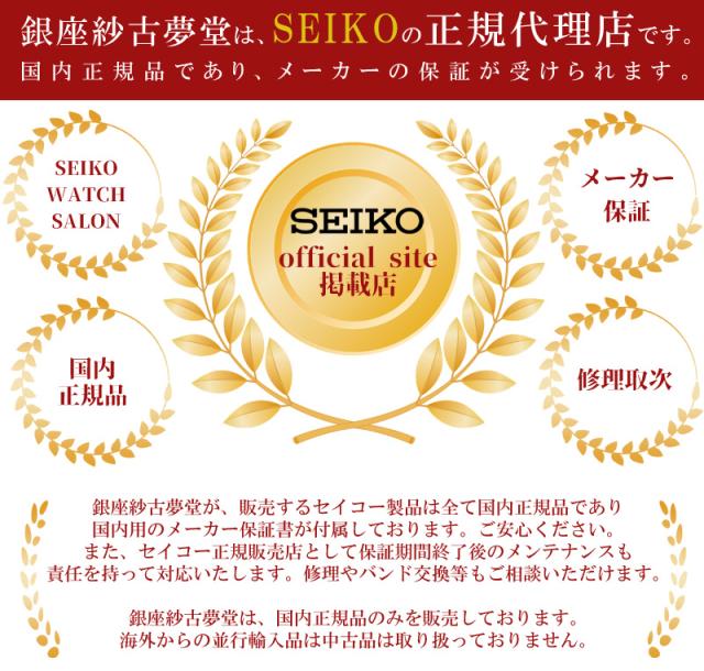 [セイコーウォッチ] 腕時計 プレザージュ PRESAGE(プレザージュ) メカニカル 自動巻(手巻つき) カクテル(スカイダイビング) イメージ シースルーバック SARY161 メンズ シルバー_3