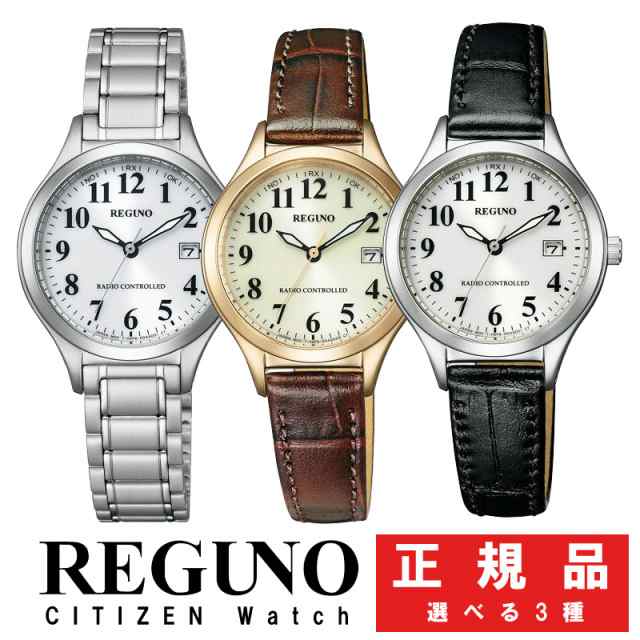 CITIZEN シチズン REGUNO レグノ 腕時計 レディース ソーラーテック電波時計の通販は