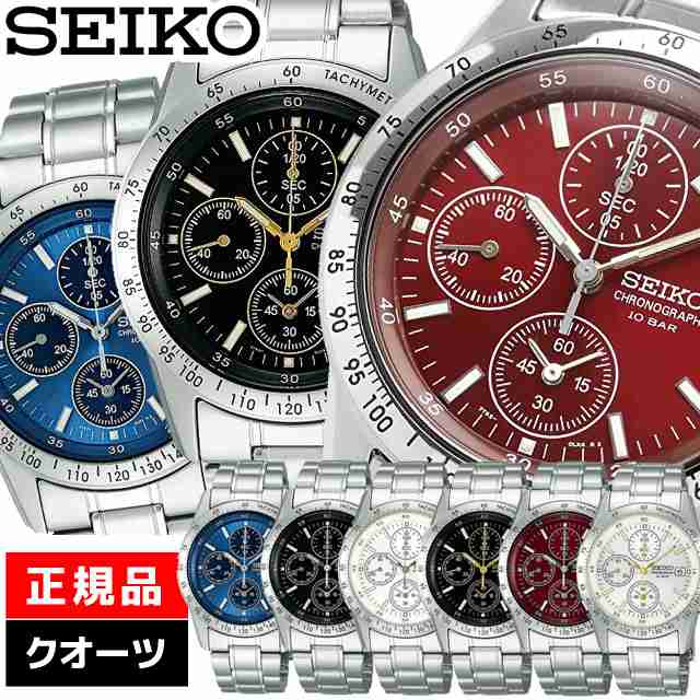 SEIKO セイコー 腕時計 SBTQ039 SBTQ041 SBTQ043 SBTQ045 SBTQ049 