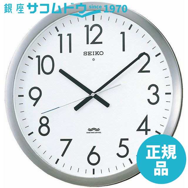 SEIKO CLOCK セイコー クロック KS266S 掛け時計 電波 アナログ