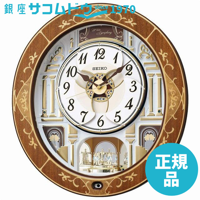 セイコー からくり掛け時計電波時計