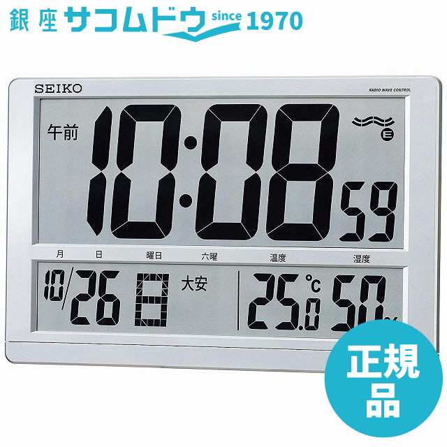 SEIKO CLOCK セイコー クロック 掛置兼用時計 電波 デジタル カレンダー・六曜・温度・湿度表示 大型 銀色メタリック SQ433S