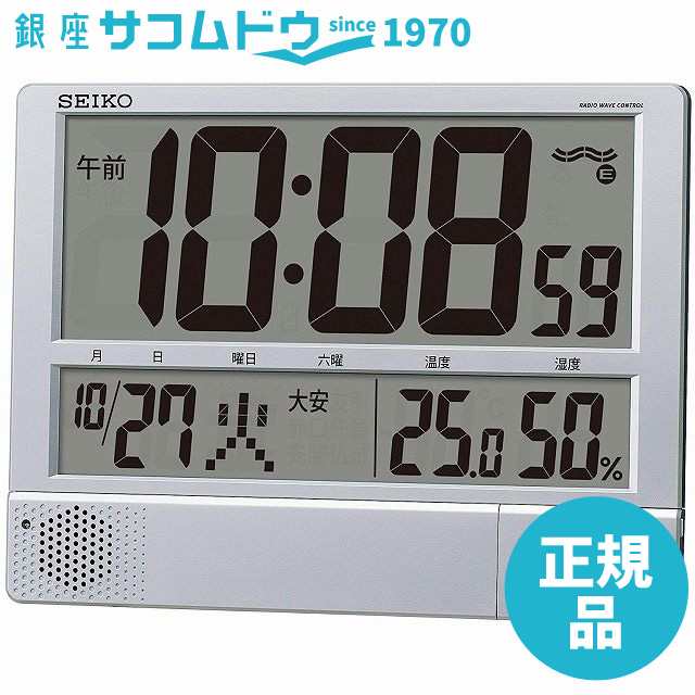 SEIKO CLOCK セイコー クロック 時計 掛け時計 置き時計 兼用 デジタル 電波時計 温度表示 湿度表示 大型 プログラム機能  SQ434S[4517228の通販はau PAY マーケット - 銀座 紗古夢堂 | au PAY マーケット－通販サイト