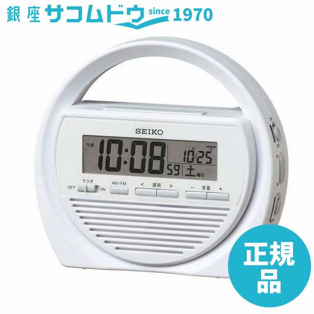 SEIKO CLOCK セイコー クロック 目覚まし時計 防災クロック SQ764W 電波 デジタル 手回し充電 ラジオ LED懐中電灯 非常用ブザー 携帯電話