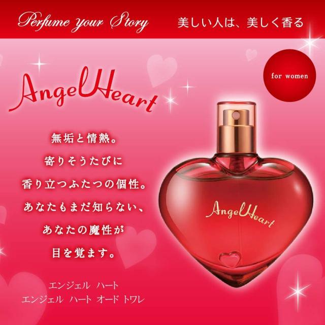 Angel Heart エンジェルハート ライオンハート 香水 レディース