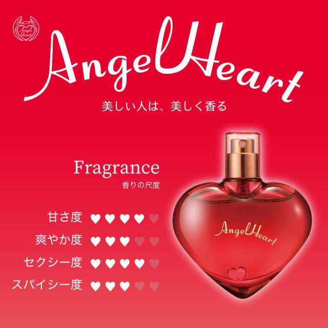 Angel Heart エンジェルハート ライオンハート 香水 レディース フレグランス 50mL ハートボトル の通販はau PAY マーケット -  銀座 紗古夢堂 | au PAY マーケット－通販サイト