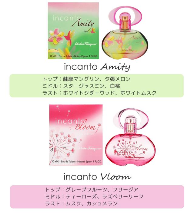 サルヴァトーレ フェラガモ インカント アミティ ブルーム チャーム