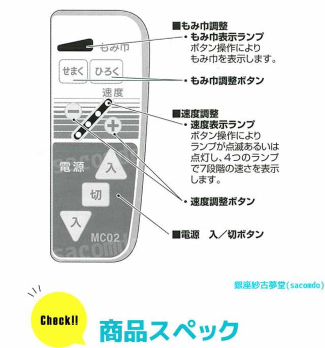 コンフォートトップ MC02 足裏マッサージ MATOBA(的場電機製作所