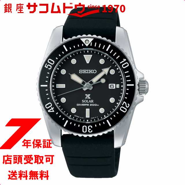 プロスペックス PROSPEX SBDN075 メンズ 腕時計 セイコー SEIKO 特販割