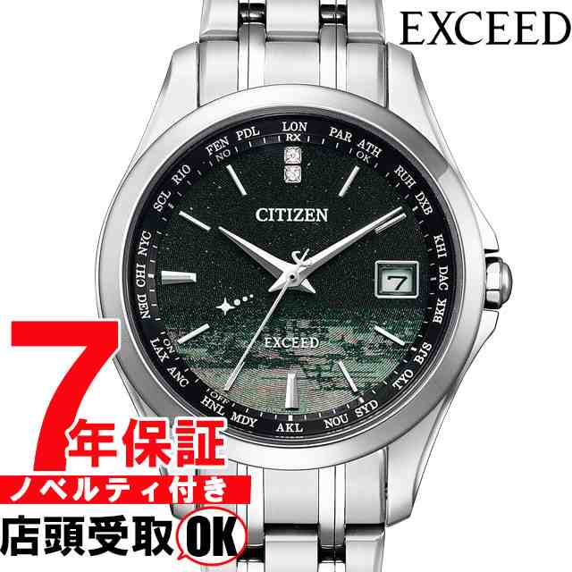 クリアランス半額 EXCEED エクシード CITIZEN シチズン EC1120-59F