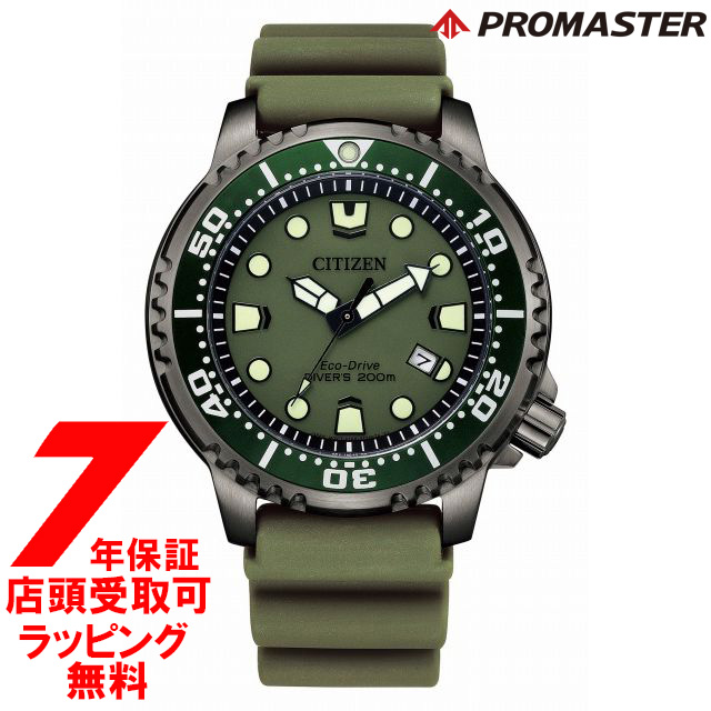CITIZEN シチズン PROMASTER プロマスター BN0157-11X メンズ 腕時計 MARINEシリーズの通販は 24,501円